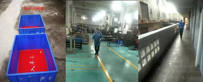 園區消毒
